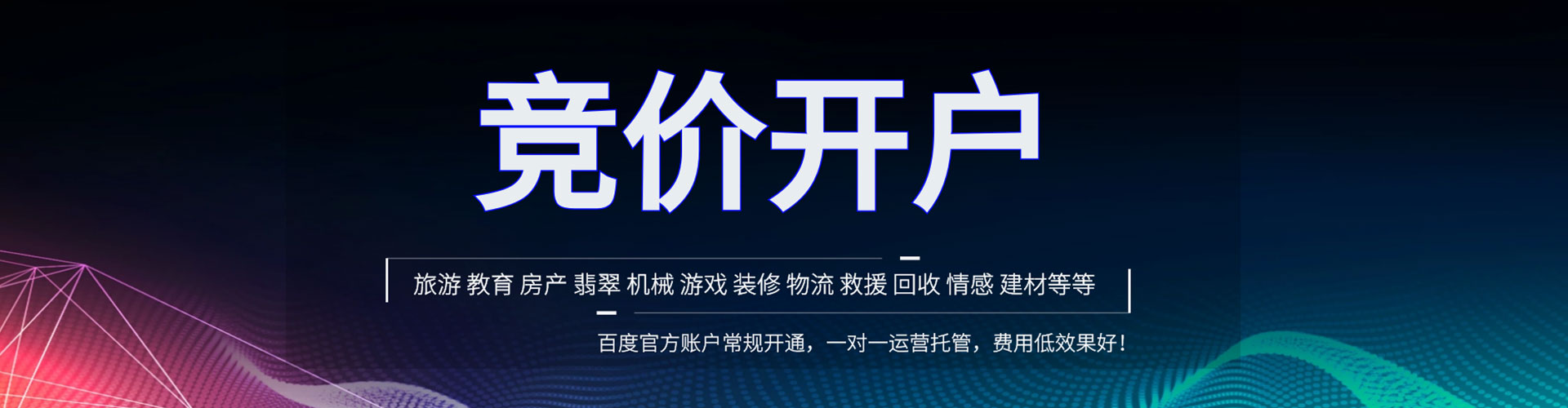 象州百度网络推广